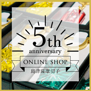 ・*n様 島津キリコ キーホルダー n様 島津キリコ キーホルダー - 工芸品在庫 処分 セール
