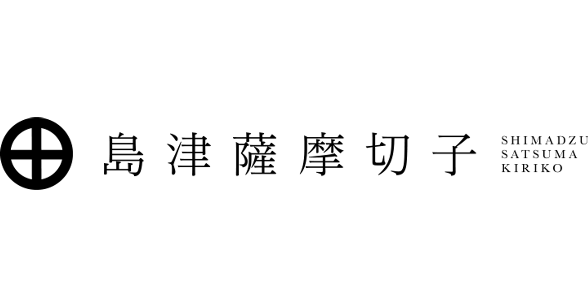 磯庭園】陣笠 鹿児島 薩摩藩 島津氏 十字紋 プラスチック製 観光記念 磯庭園】陣笠 鹿児島 薩摩藩 島津氏 十字紋 プラスチック製 観光記念