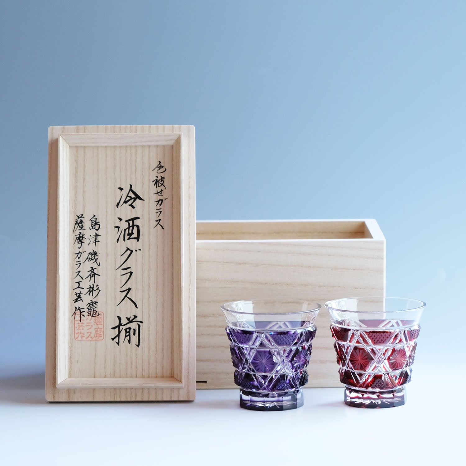 【島津薩摩切子】 創作 冷酒グラス cut01島津紫×紅セット