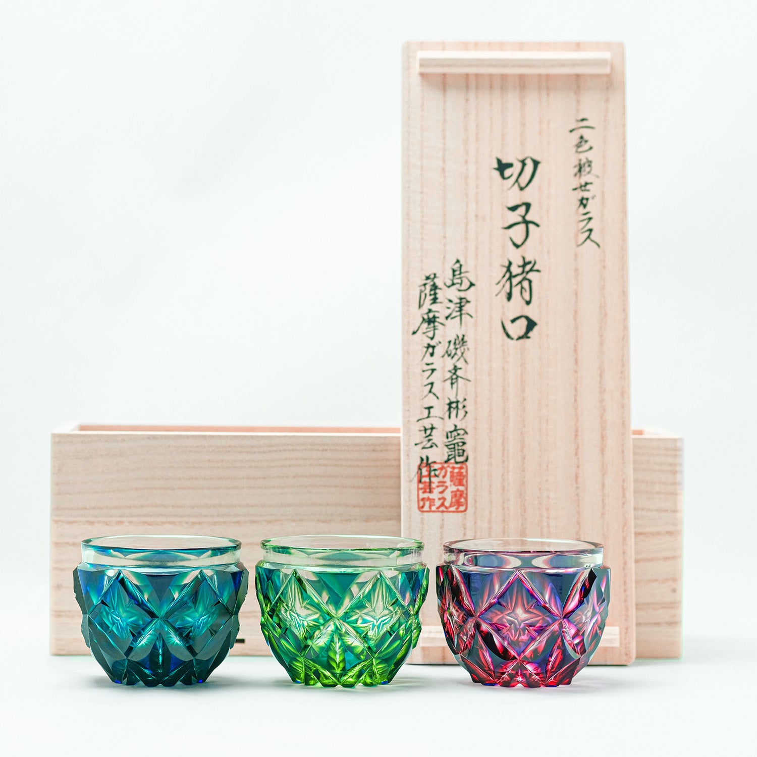 ９×９×９ｃｍ【新品未開封】島津薩摩切子　二色猪口